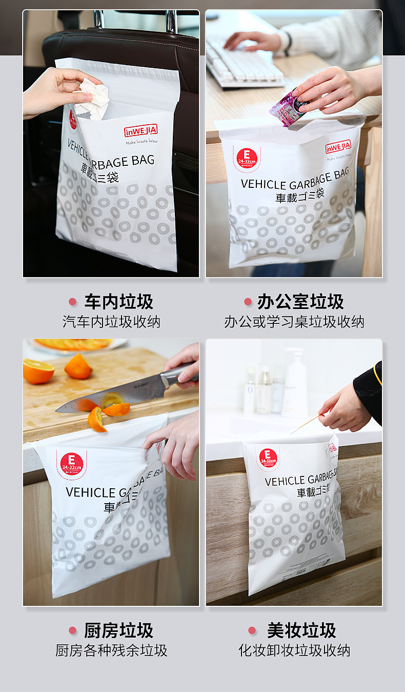 车载垃圾袋（图ZMzcwMjU3MzMy） - 其他平面 - 站酷设计师QYAN1原创素材 - 站酷ZCOOL