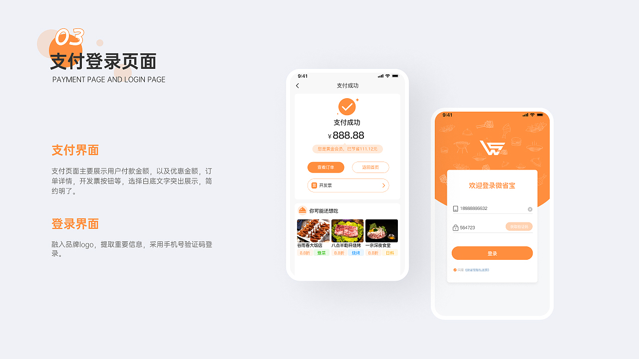 作品集（图ZMzA1MDM2NTI0） - APP界面 - 站酷设计师海藻泥巴原创素材 - 站酷ZCOOL
