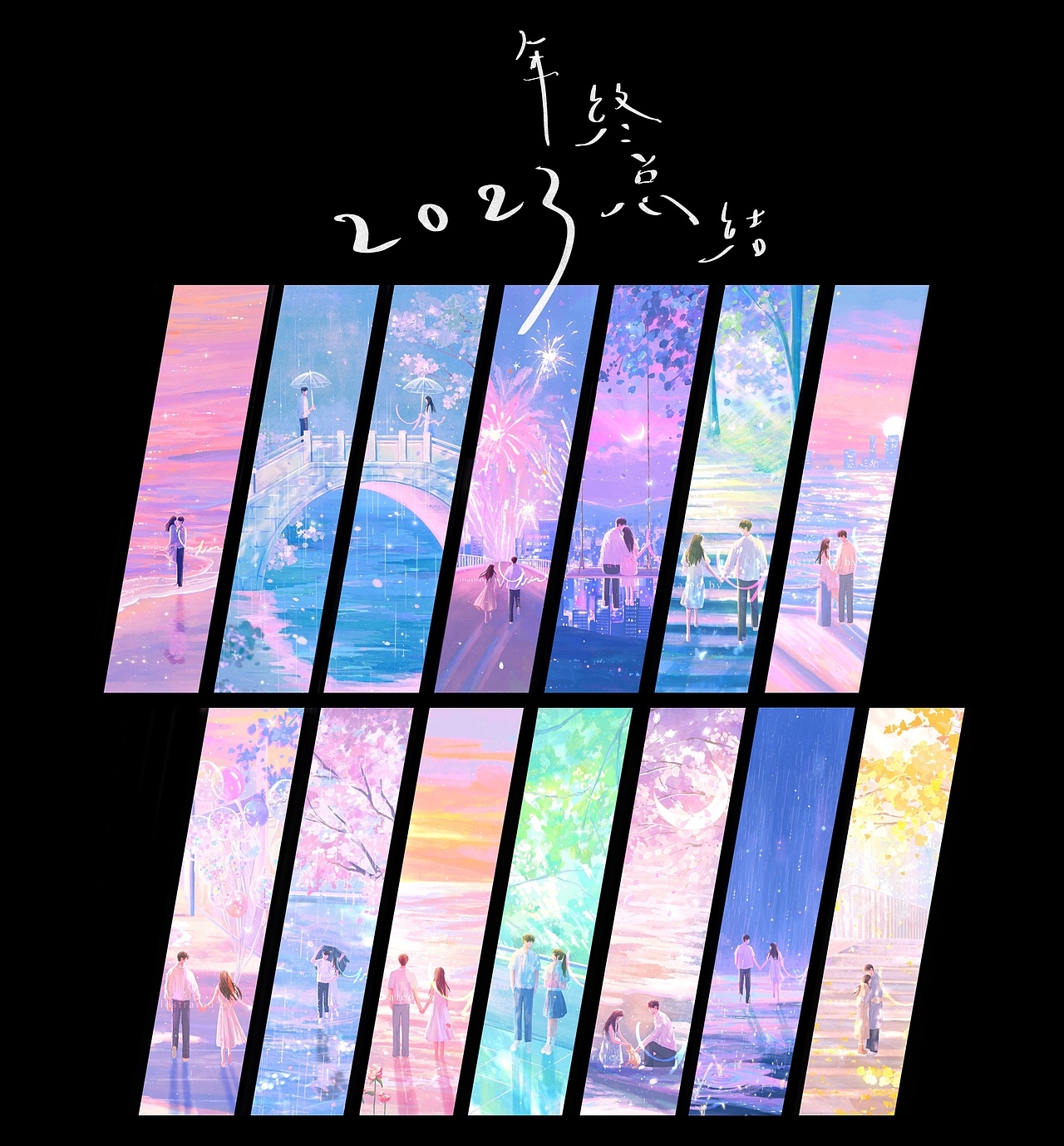 2023插画年度总结