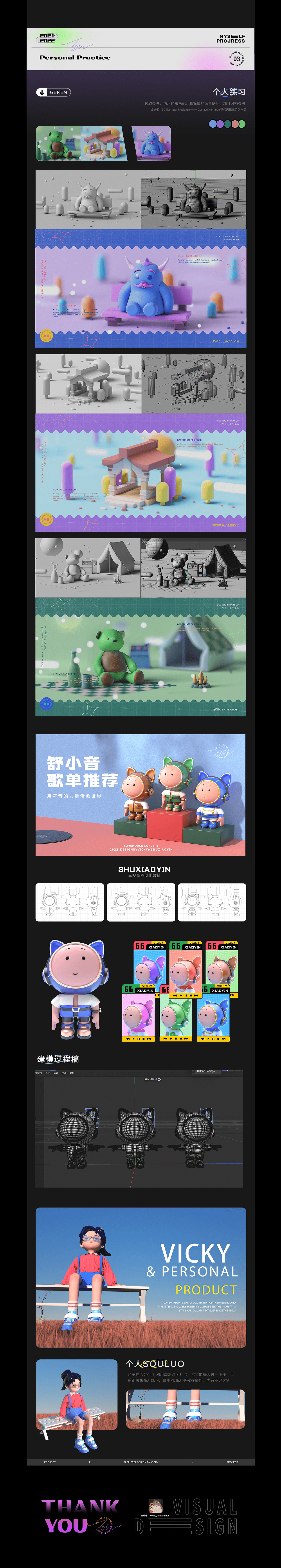 2021-2022个人作品集