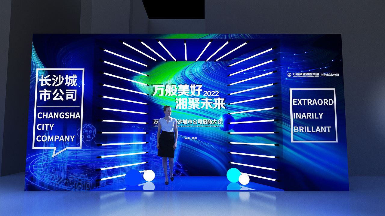 2022万达湖南长沙招商大会