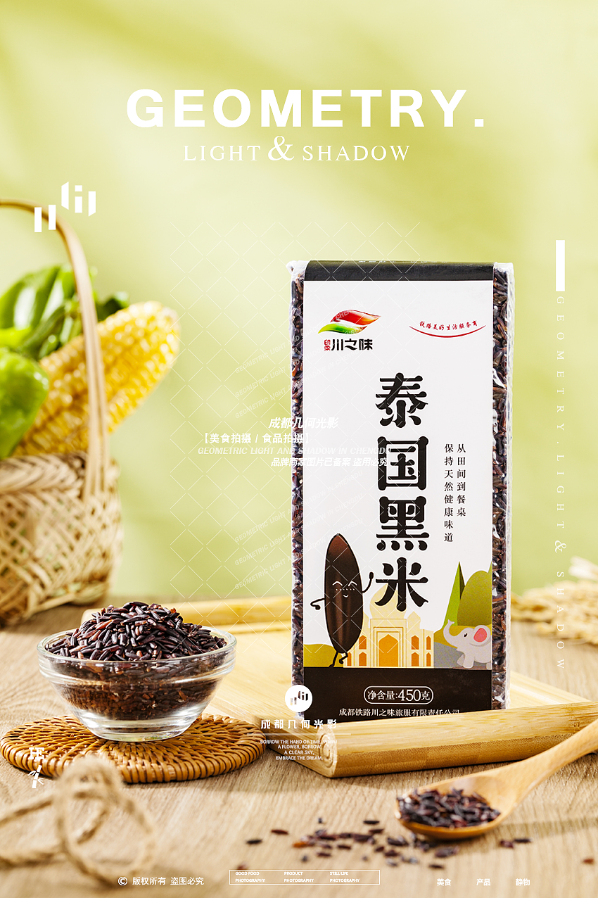 电商食品拍摄详情图五谷杂粮拍摄泰米粮食大小米摄影