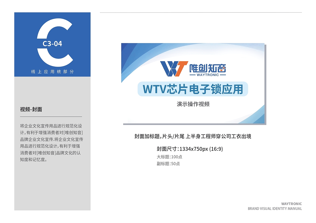 唯创知音品牌视觉识别手册（图ZMzI2NjUwNTky） - 人像摄影 - 站酷设计师欧阳薇薇原创素材 - 站酷ZCOOL