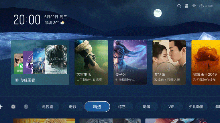 雷鸟一部分动效