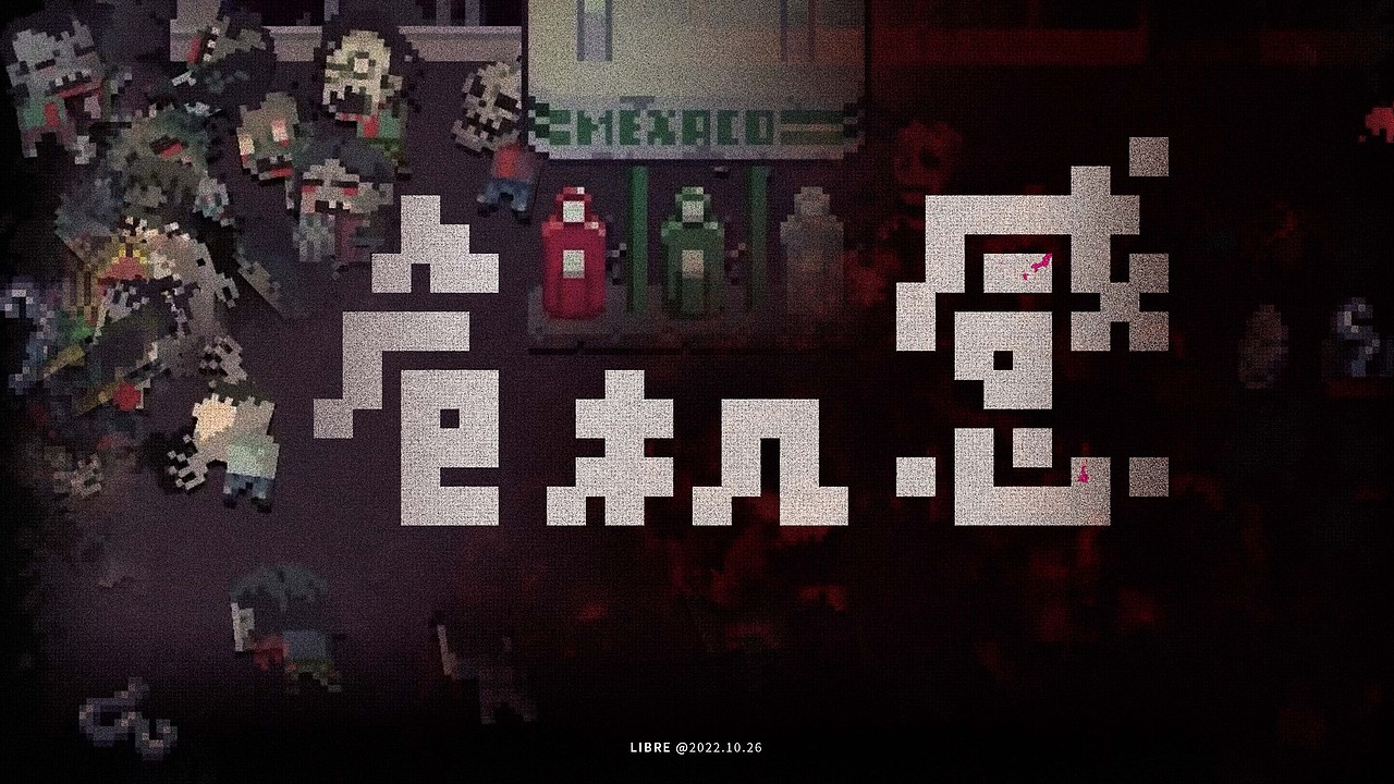 字体设计（图ZMzIxNzQ1ODI4） - 字体/字形 - 站酷设计师Libre丶原创素材 - 站酷ZCOOL