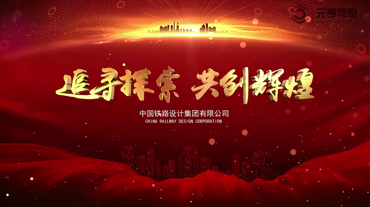 中国铁路发展70周年，宣传片制作，三维设计，后期特效（图ZMzA0MDY0MzQ4） - 场景 - 站酷设计师元亨视觉原创素材 - 站酷ZCOOL