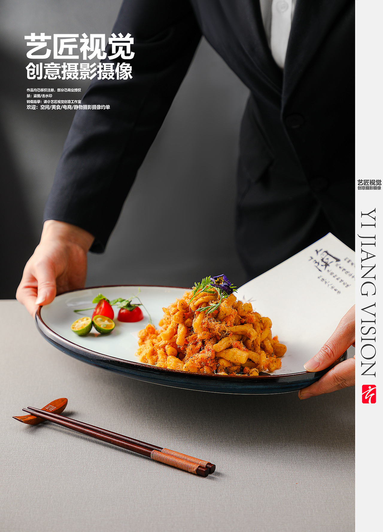 中餐 酒店美食 西安美食 美食拍摄 融合菜 粤菜 陕菜