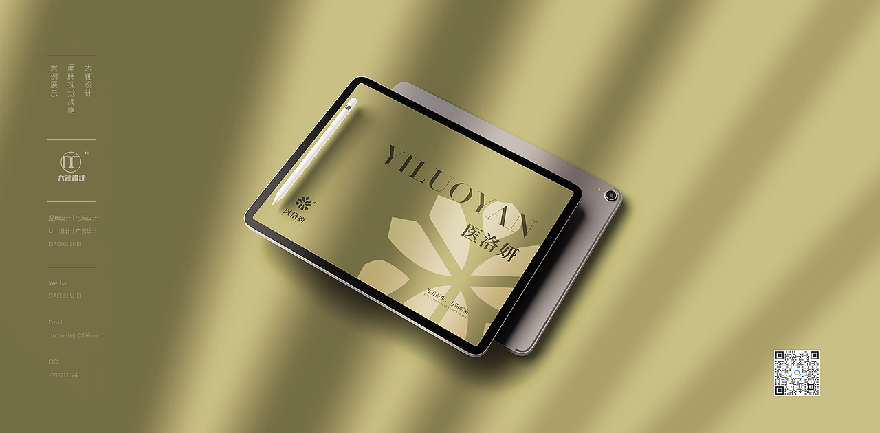 医洛妍轻医美美业品牌LOGO设计VI设计（图ZMzI3NDI2ODAw） - Logo - 站酷设计师大锤品牌设计原创素材 - 站酷ZCOOL