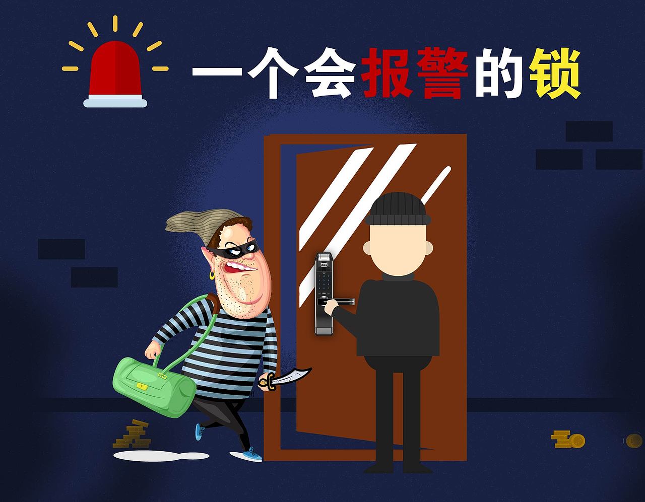 智能锁电商/banner（图ZMzMzMzA1MjQ4） - 其他平面 - 站酷设计师爱喝奶茶的小团团原创素材 - 站酷ZCOOL