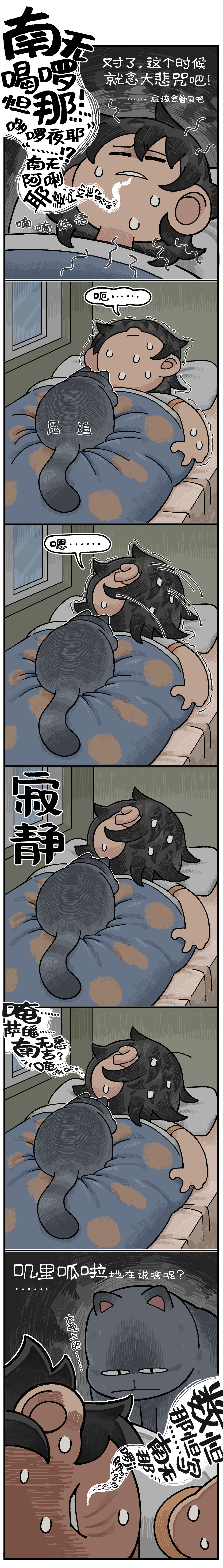 第十八话 好像有点怪？（图ZMzQzODkzMzI4） - 中/长篇漫画 - 站酷设计师铲屎官Kaka原创素材 - 站酷ZCOOL