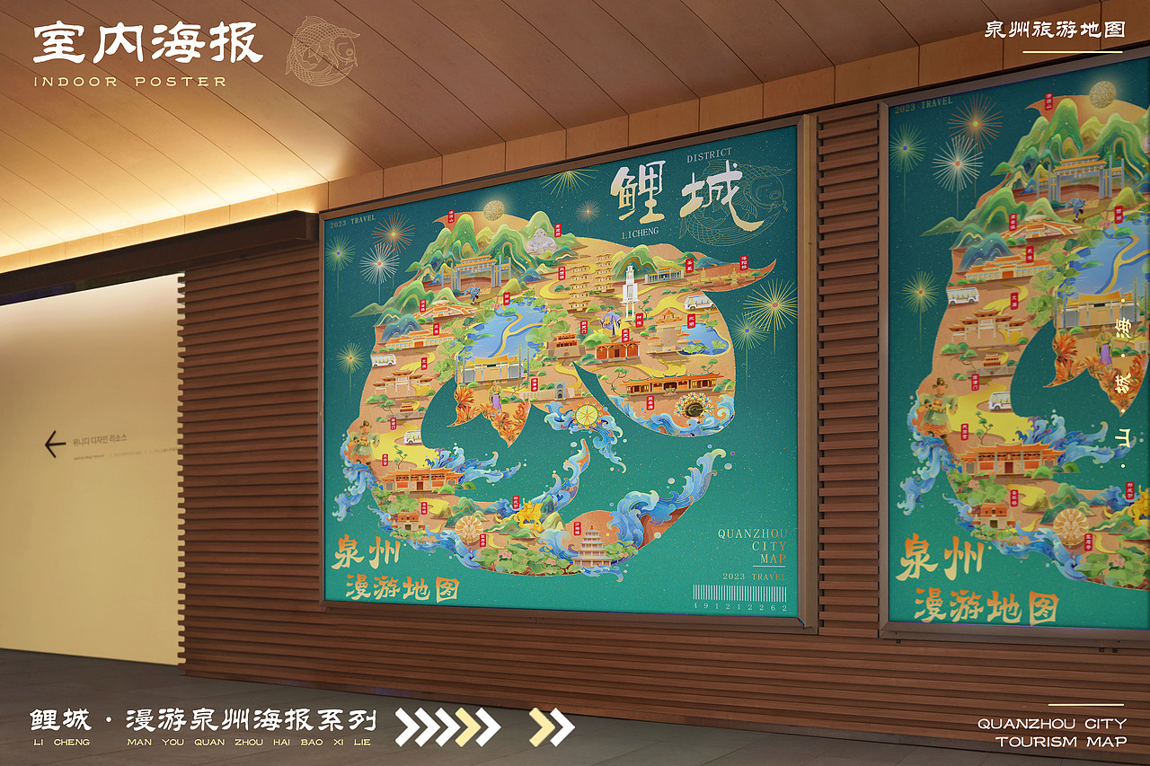 鲤城 · 漫游泉州 I 城市旅游地图 I 泉州地图插画