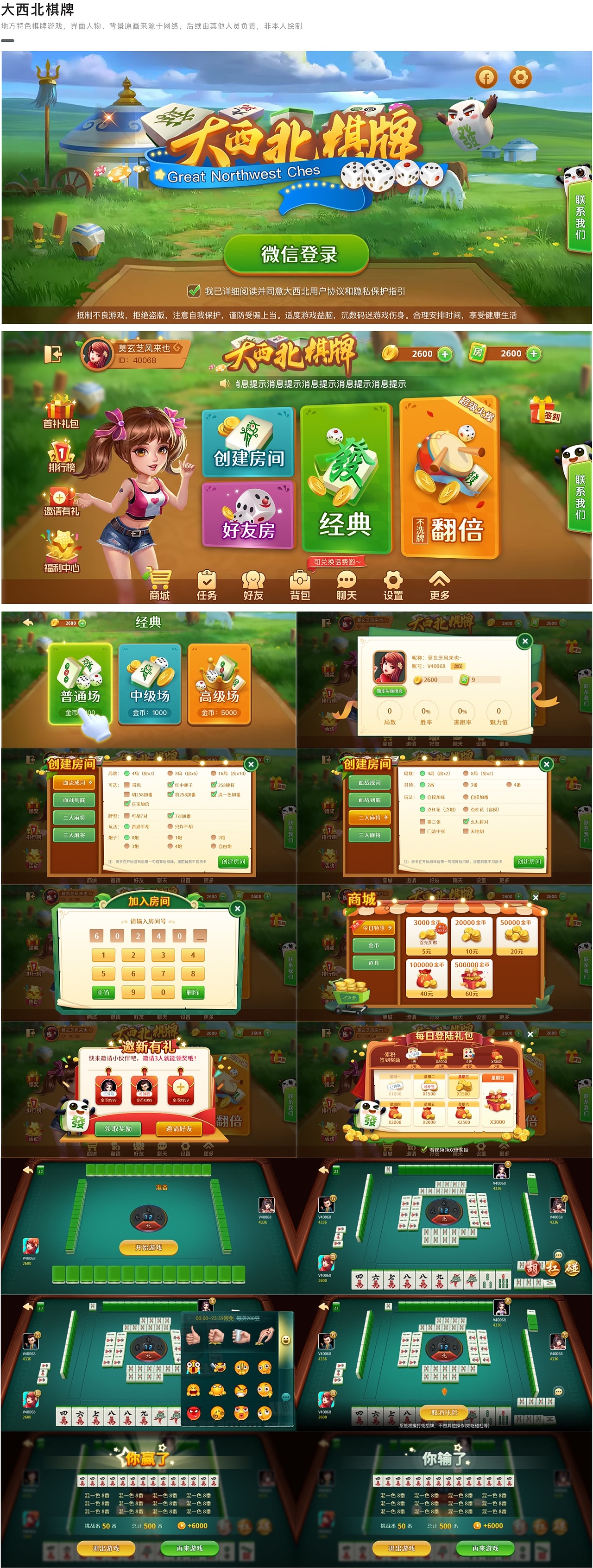 游戏作品整理（图ZMzMyNTY5NjMy） - 游戏UI - 站酷设计师芝凤原创素材 - 站酷ZCOOL