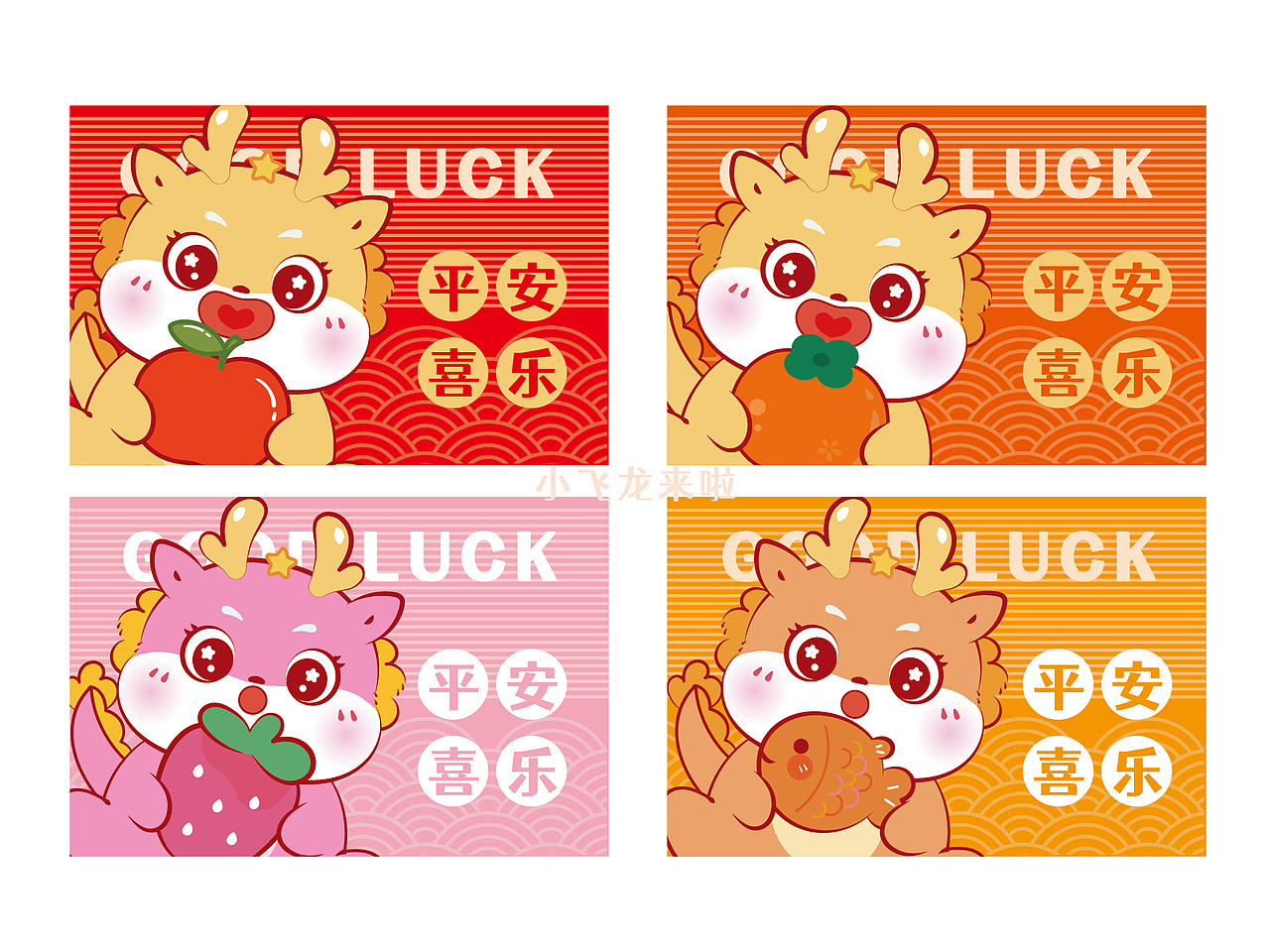 龙年地垫地毯设计