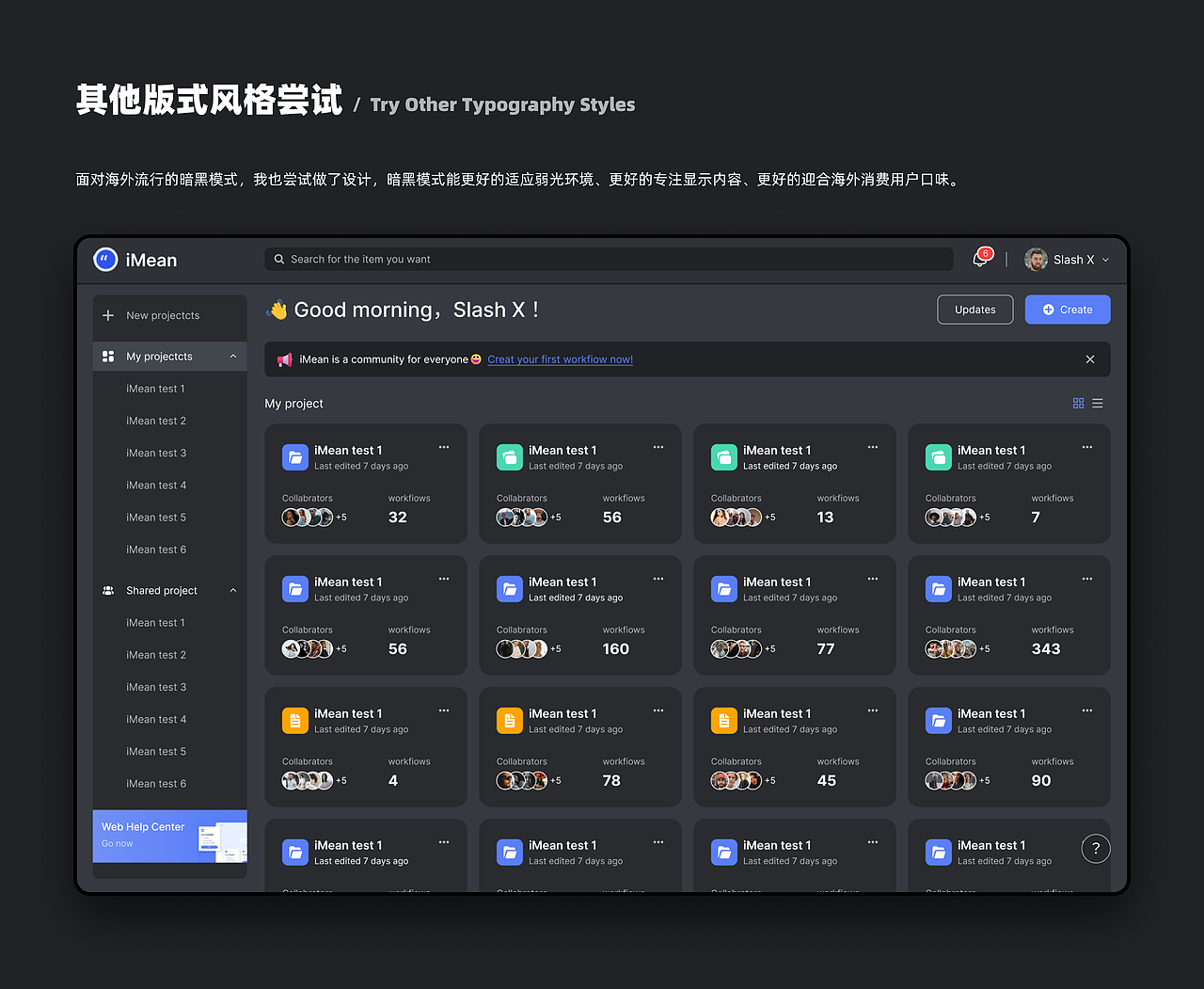 iMean产品测试题：工作台改版体验设计（图ZMzE5MjU2MDg4） - 交互/UE - 站酷设计师StructY原创素材 - 站酷ZCOOL