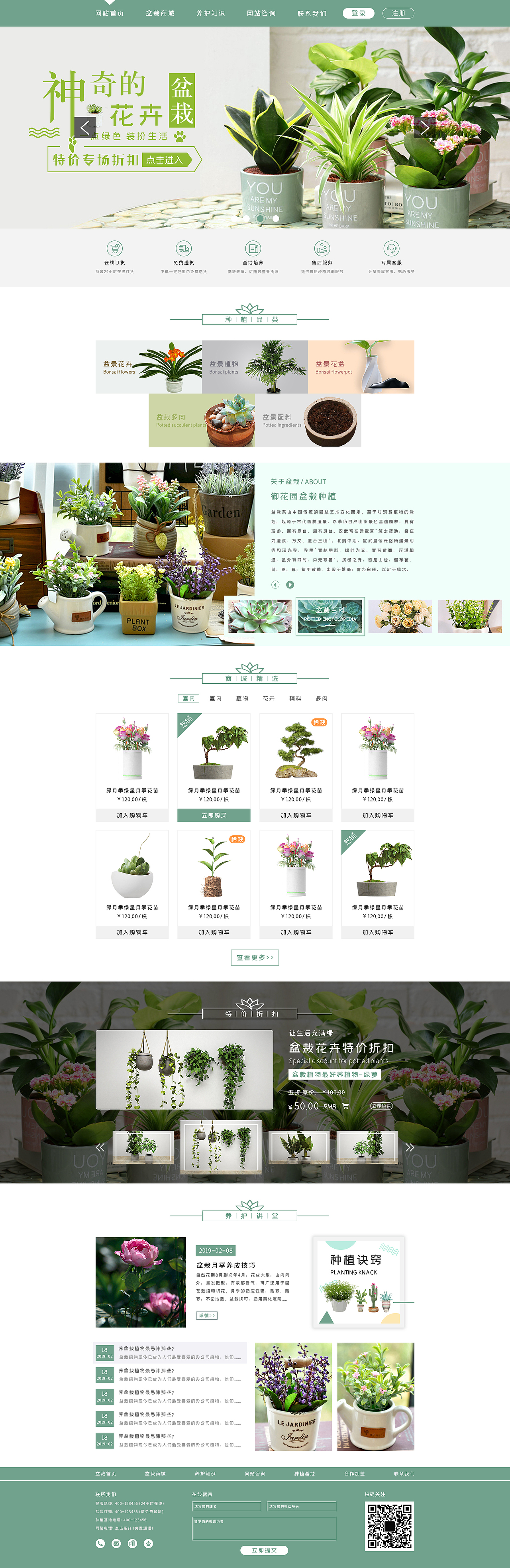 企业网站（图ZMzAyNTE4OTM2） - 其他平面 - 站酷设计师璐小胖原创素材 - 站酷ZCOOL