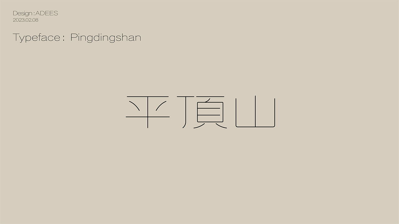 河南字装箱（图ZMzI5ODc0Nzky） - 字体/字形 - 站酷设计师ADEES原创素材 - 站酷ZCOOL