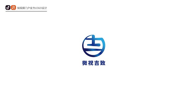 微视极致logo设计