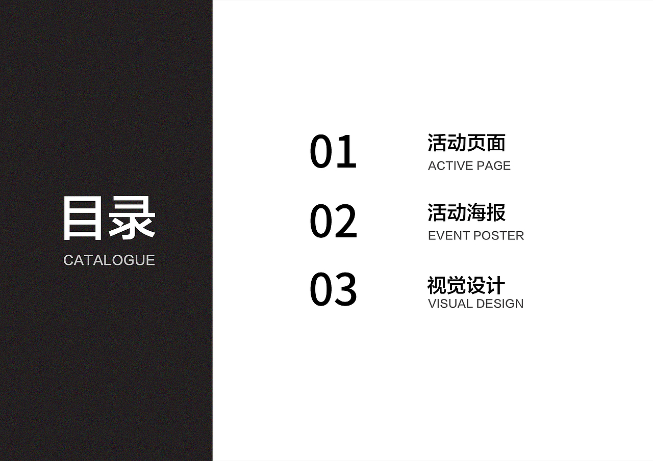 2023电商设计作品集