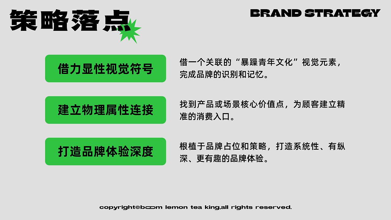 艺红院案例-「爆柠茶王」柠檬茶也可以这么爆！（图ZMzExMzE3MDUy） - 品牌 - 站酷设计师品牌设计源一原创素材 - 站酷ZCOOL