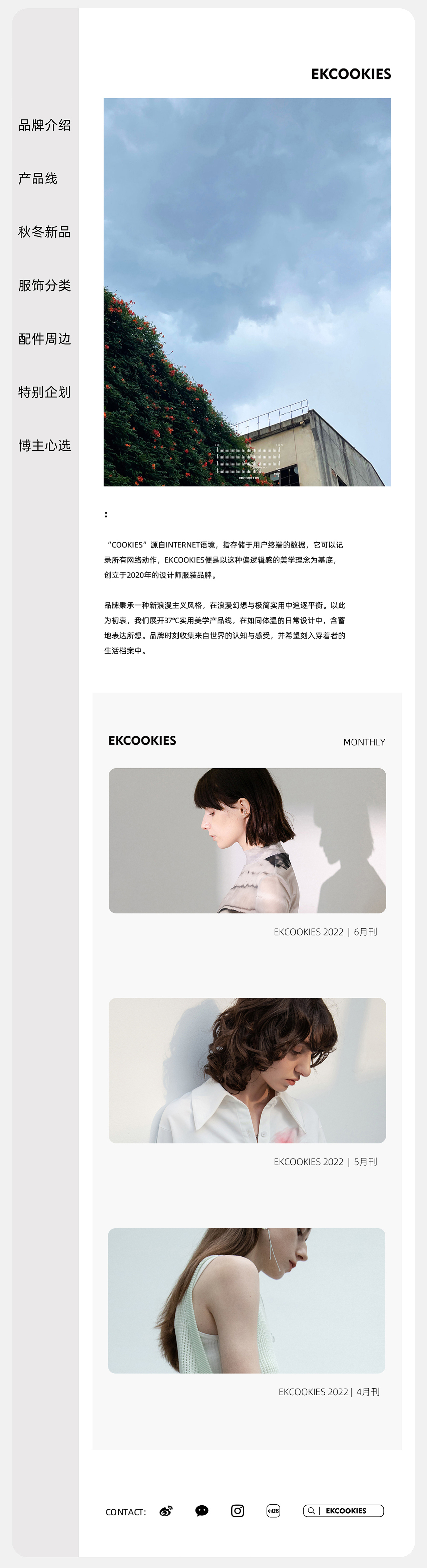 电商女装 分类页