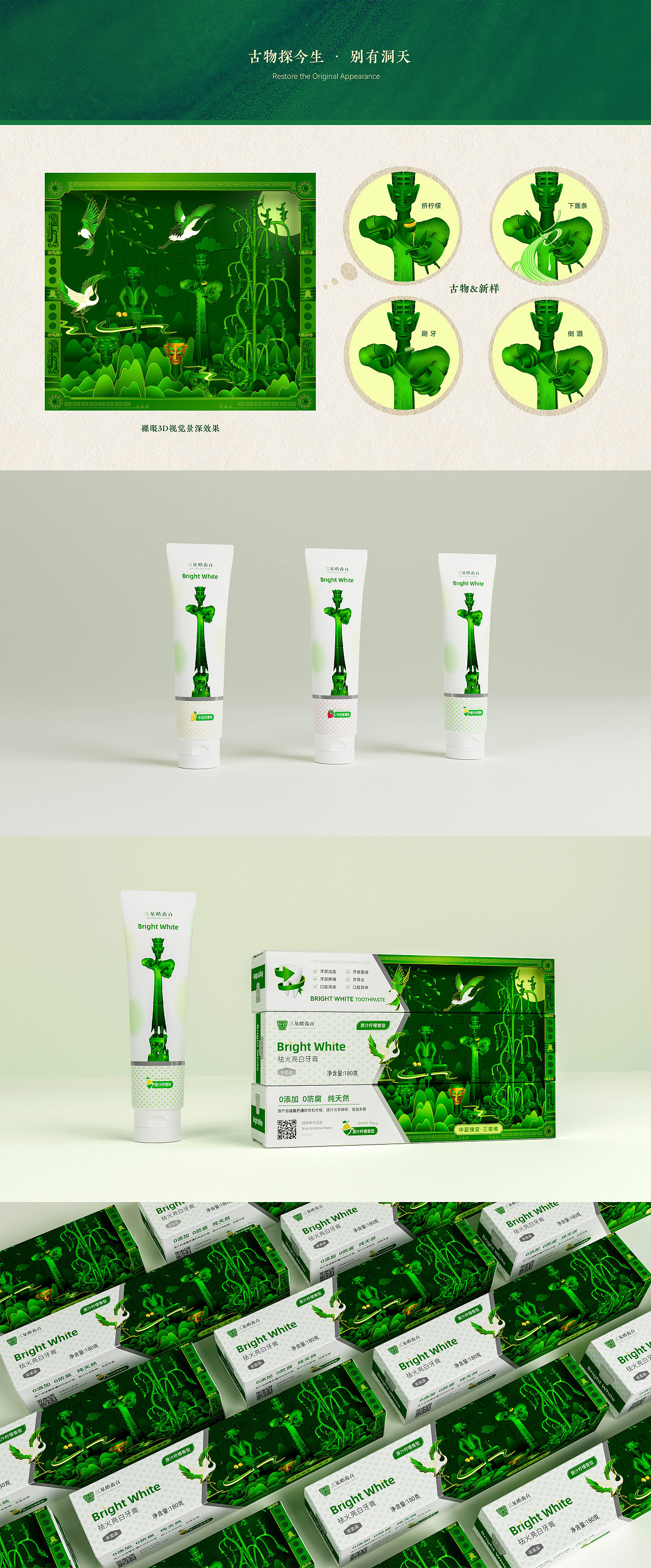 古物焕新YOUNG | 三星堆文创三部曲