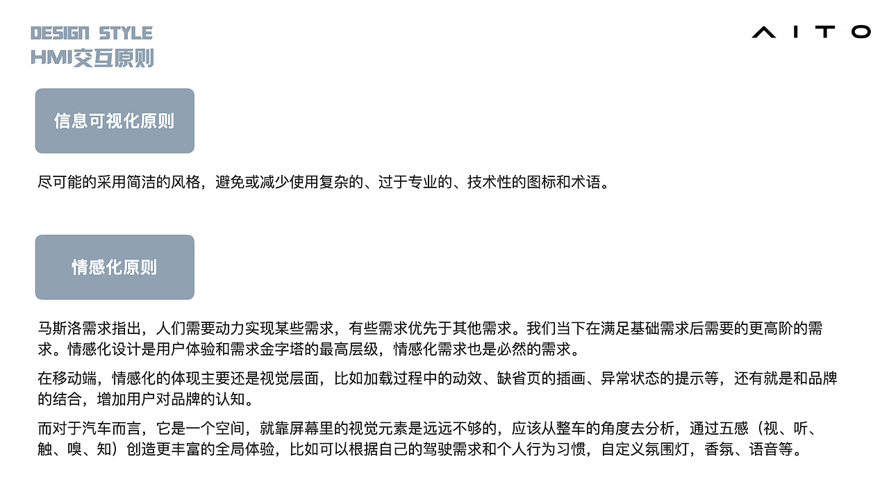 问界 车载HMI（图ZMzQ3MTgxODUy） - 其他UI - 站酷设计师十玖八柒原创素材 - 站酷ZCOOL