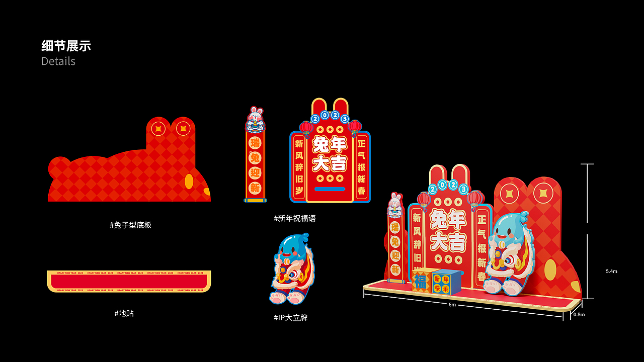 视觉设计作品集2023