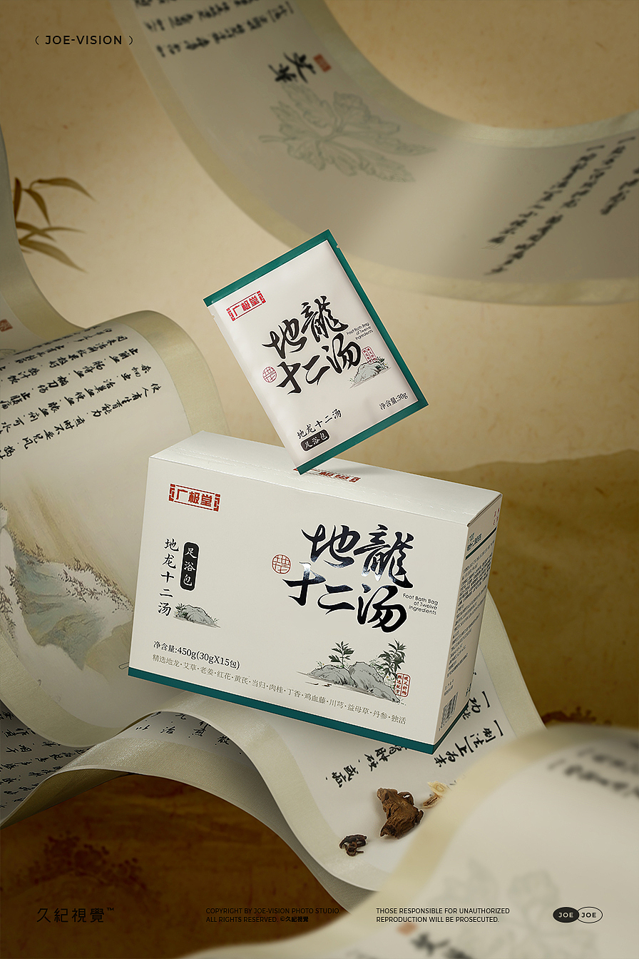 中药产品『地龙十二汤｜足浴包』X JOE VISION（图ZMzI5ODMxMTU2） - 产品摄影 - 站酷设计师南京久纪视觉摄影原创素材 - 站酷ZCOOL