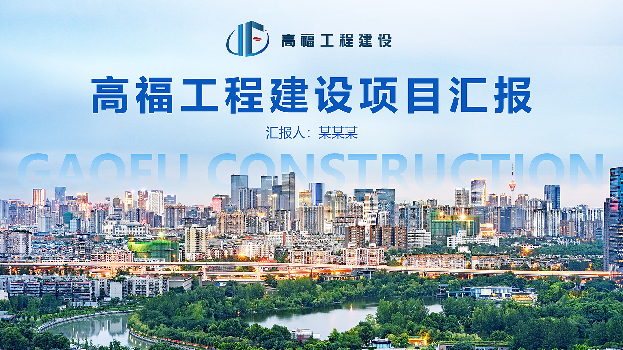 工程行业PPT模板（图ZMzU4Mjg5MDcy） - PPT/Keynote - 站酷设计师Deng_等等邓邓原创素材 - 站酷ZCOOL