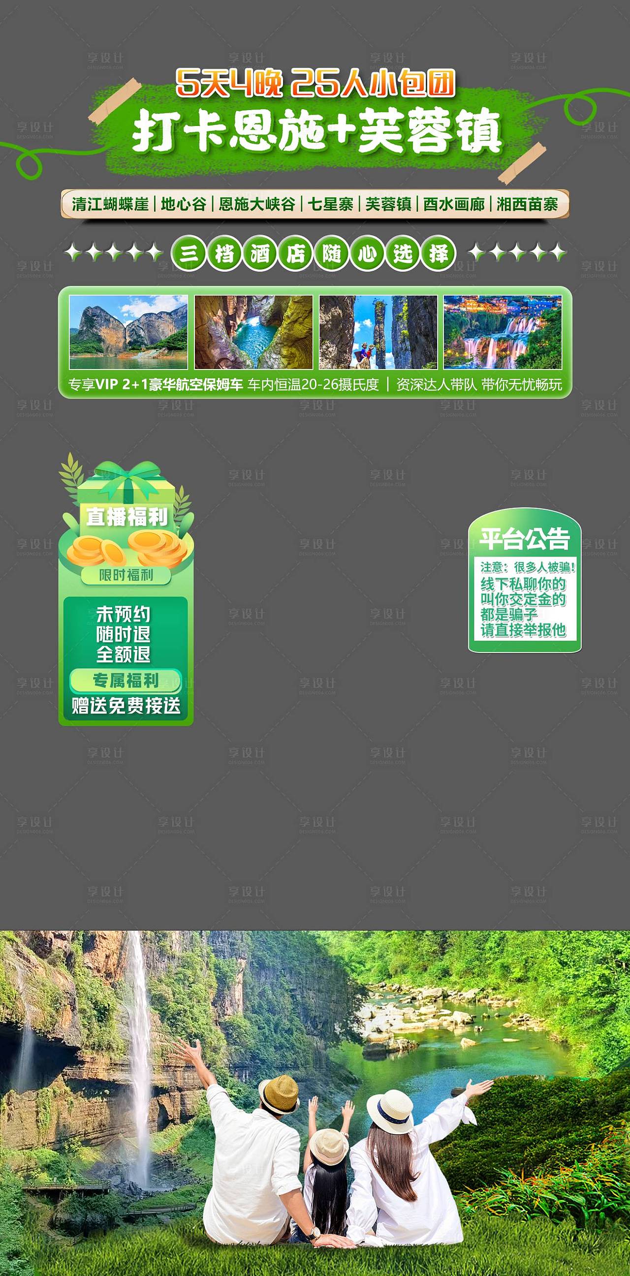 作品编号：20230829142635387       格式：PSD