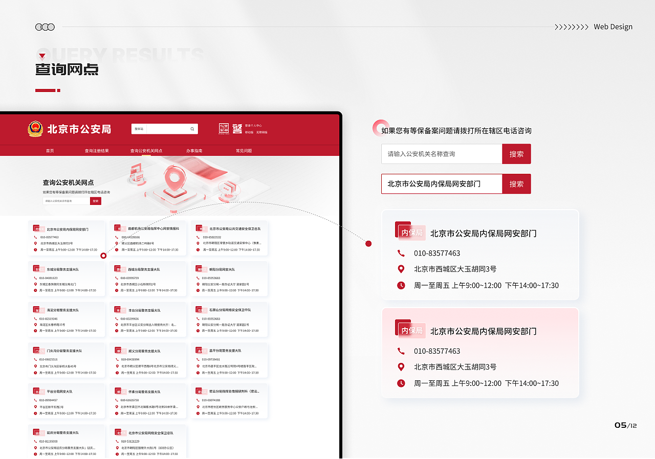 B端项目总结（To G）（图ZMzU2ODkzOTUy） - 软件界面 - 站酷设计师小抠车车原创素材 - 站酷ZCOOL