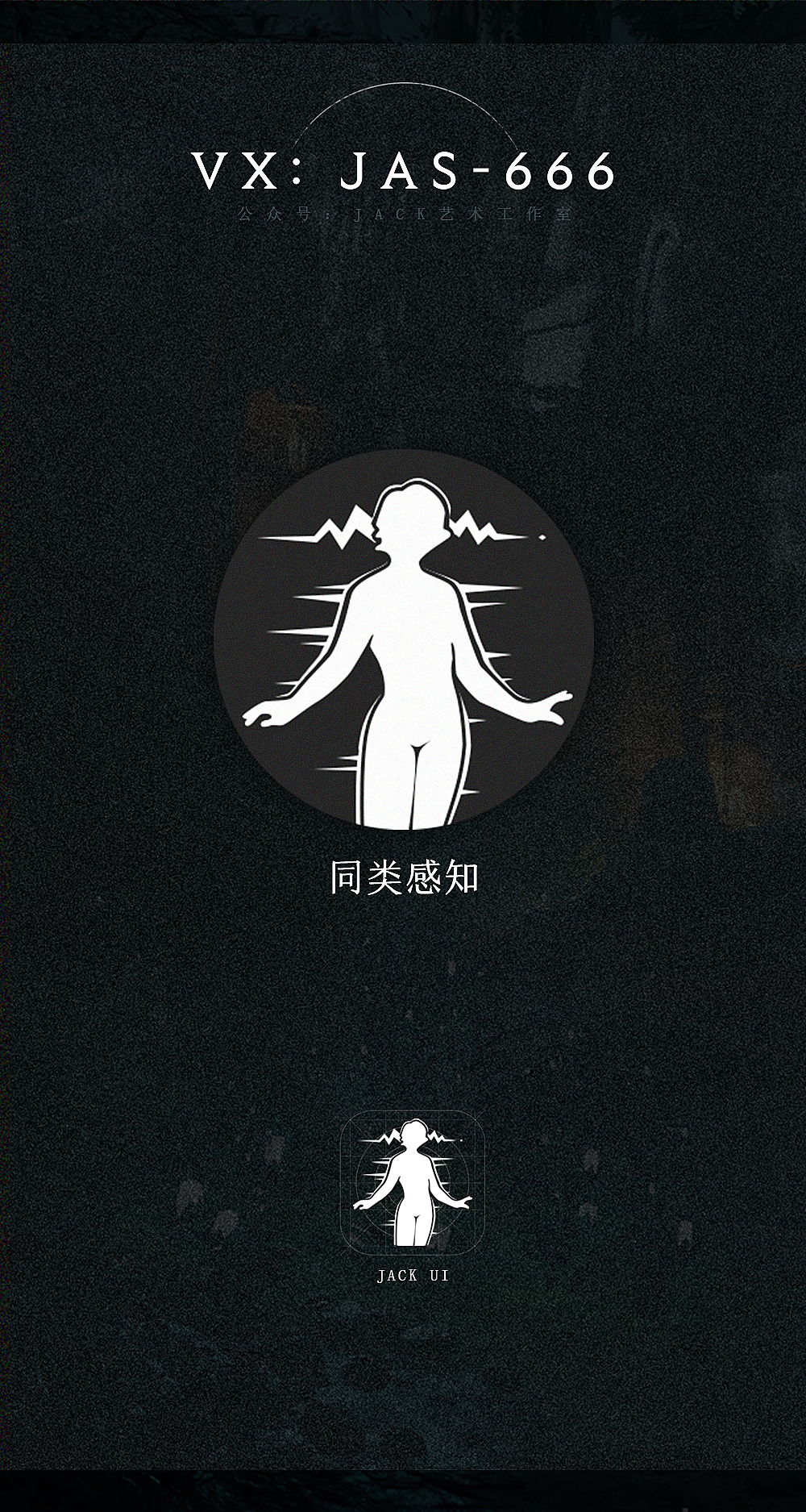 【JACK游戏UI】二次元、欧美风界面logo手绘交互设计