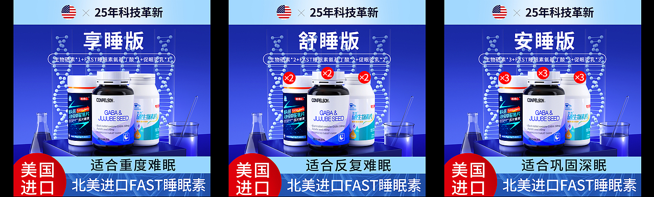 【保健品】产品主图详情整理（图ZMzA4Nzg2ODgw） - 电商 - 站酷设计师无情merciless原创素材 - 站酷ZCOOL