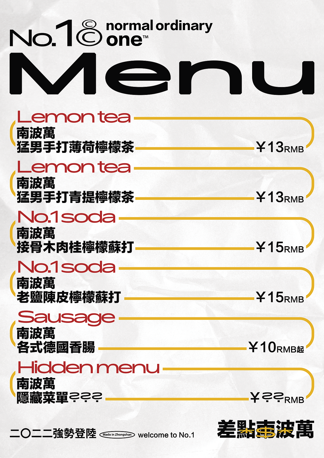 菜单menu和杯套卡片（图ZMzIzNzE2OTQw） - 海报 - 站酷设计师每天吃一个小朋友原创素材 - 站酷ZCOOL
