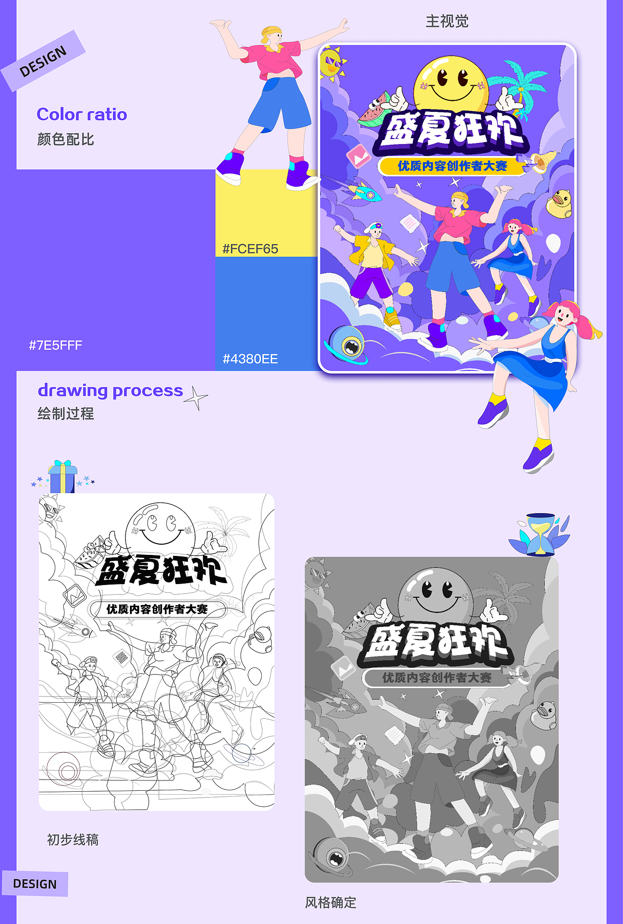 2021-2023个人工作总结（图ZMzQ4OTAyMDE2） - APP界面 - 站酷设计师moserco原创素材 - 站酷ZCOOL