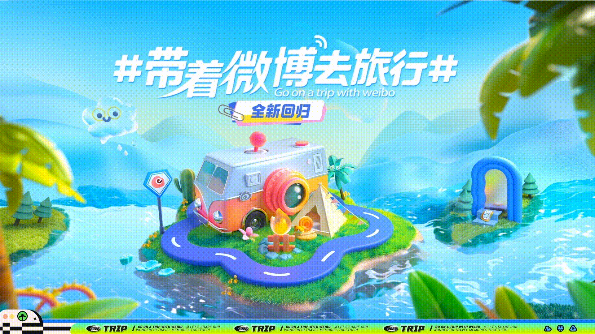 Work review｜2022带着微博去旅行（图ZMzI3Mjk2MDg4） - 品牌 - 站酷设计师鲜和Xianhe原创素材 - 站酷ZCOOL