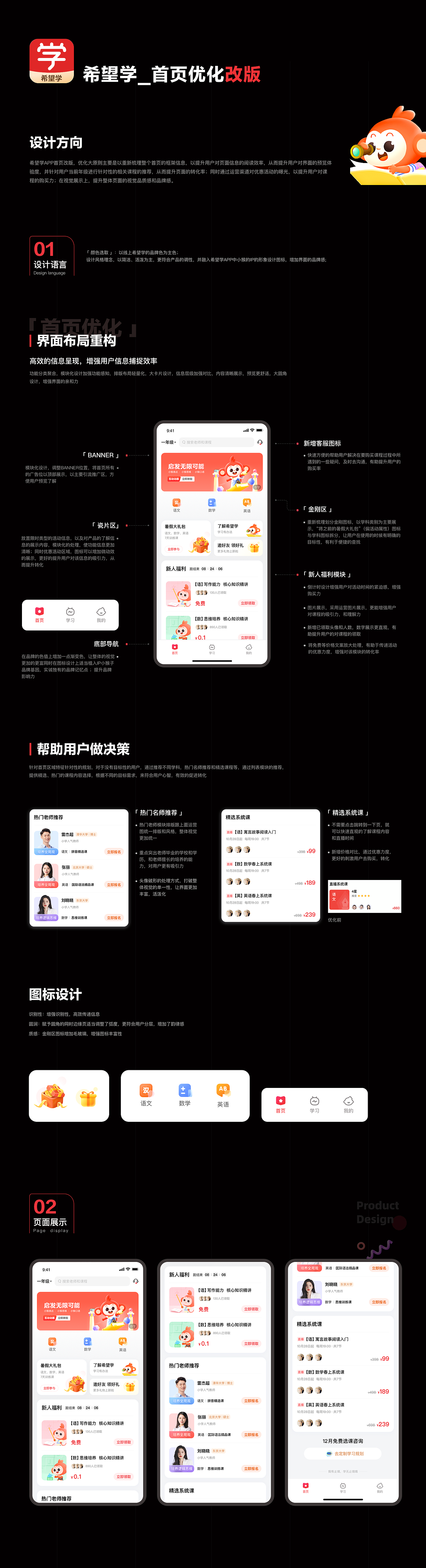 界面优化改版（图ZMzM3OTM3NTEy） - APP界面 - 站酷设计师叛妮的葱小宝原创素材 - 站酷ZCOOL