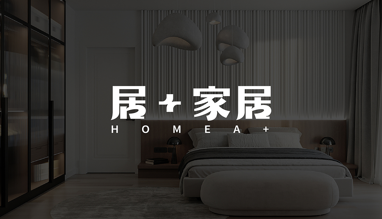 HOMEA+家居品牌VI设计（图ZMzY4NjU0NzY4） - 品牌 - 站酷设计师大田设计原创素材 - 站酷ZCOOL