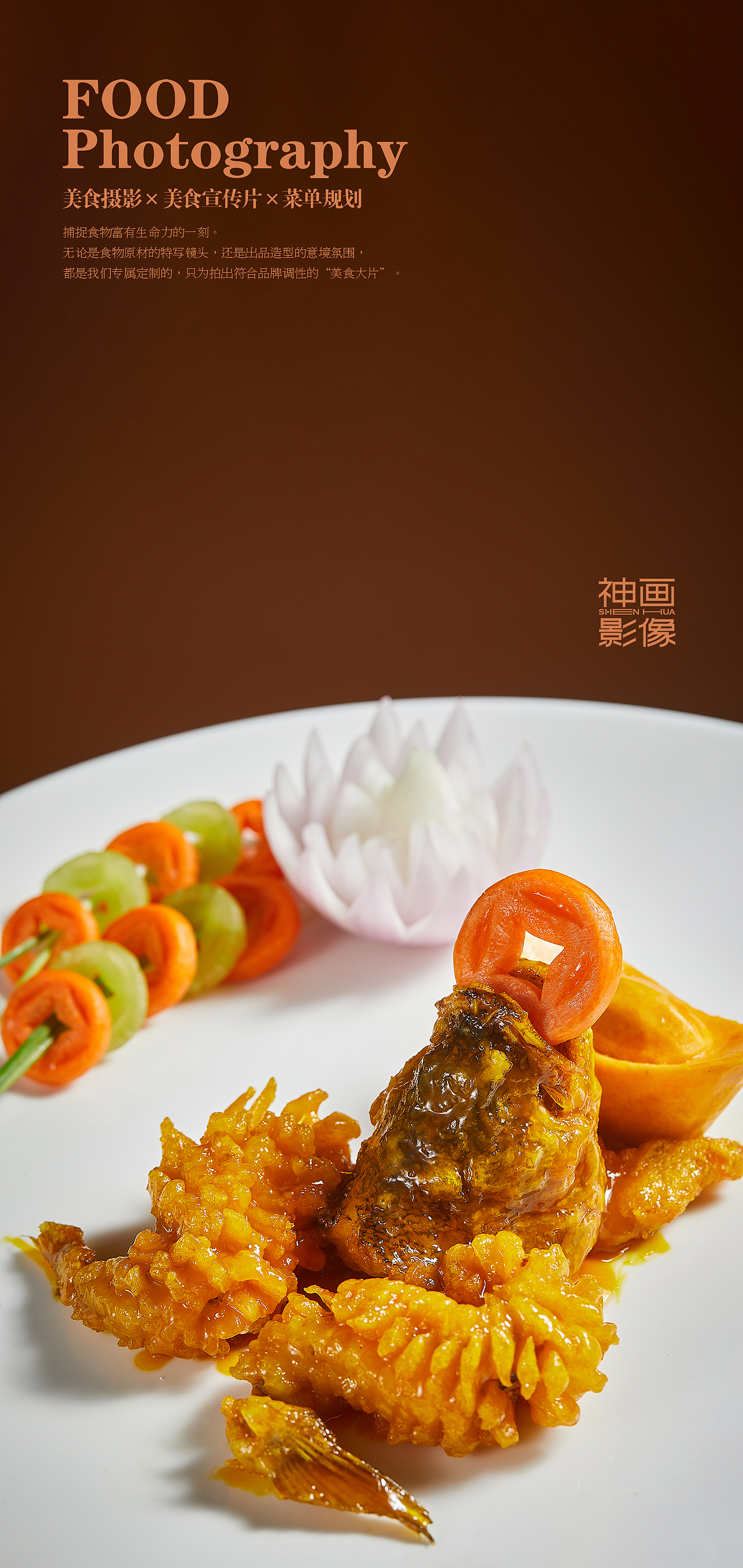 精彩楚菜/武汉美食摄影/为《三五醇》酒店拍摄的美食