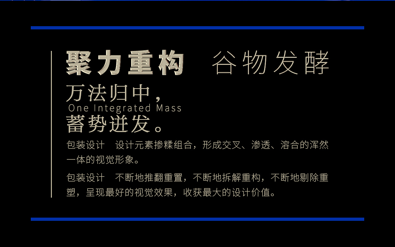 万物取萃 I 熟成焕新 邂逅一种纯粹（图ZMzYxMjE0NDI0） - 包装 - 站酷设计师阡陌田舍原创素材 - 站酷ZCOOL