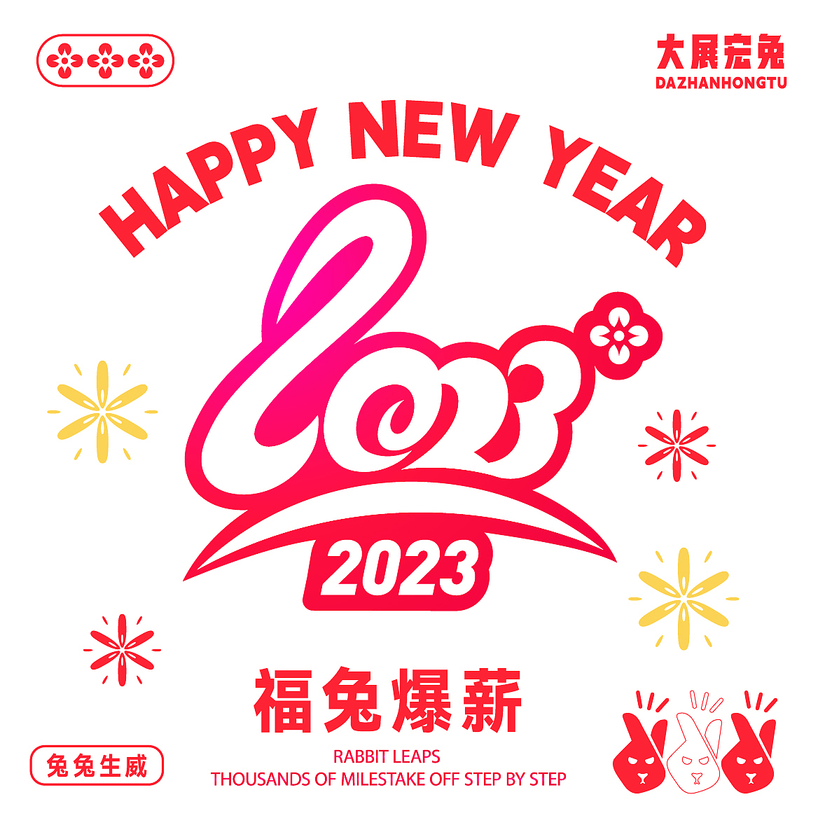 兔年标志（图ZMzI2NjE1NjE2） - Logo - 站酷设计师冬瓜瓜汤原创素材 - 站酷ZCOOL