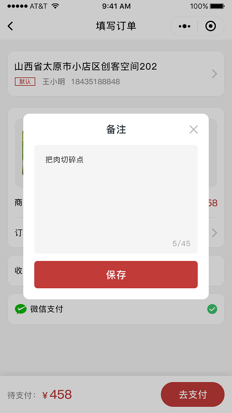 智慧农业平台小程序(用户端)