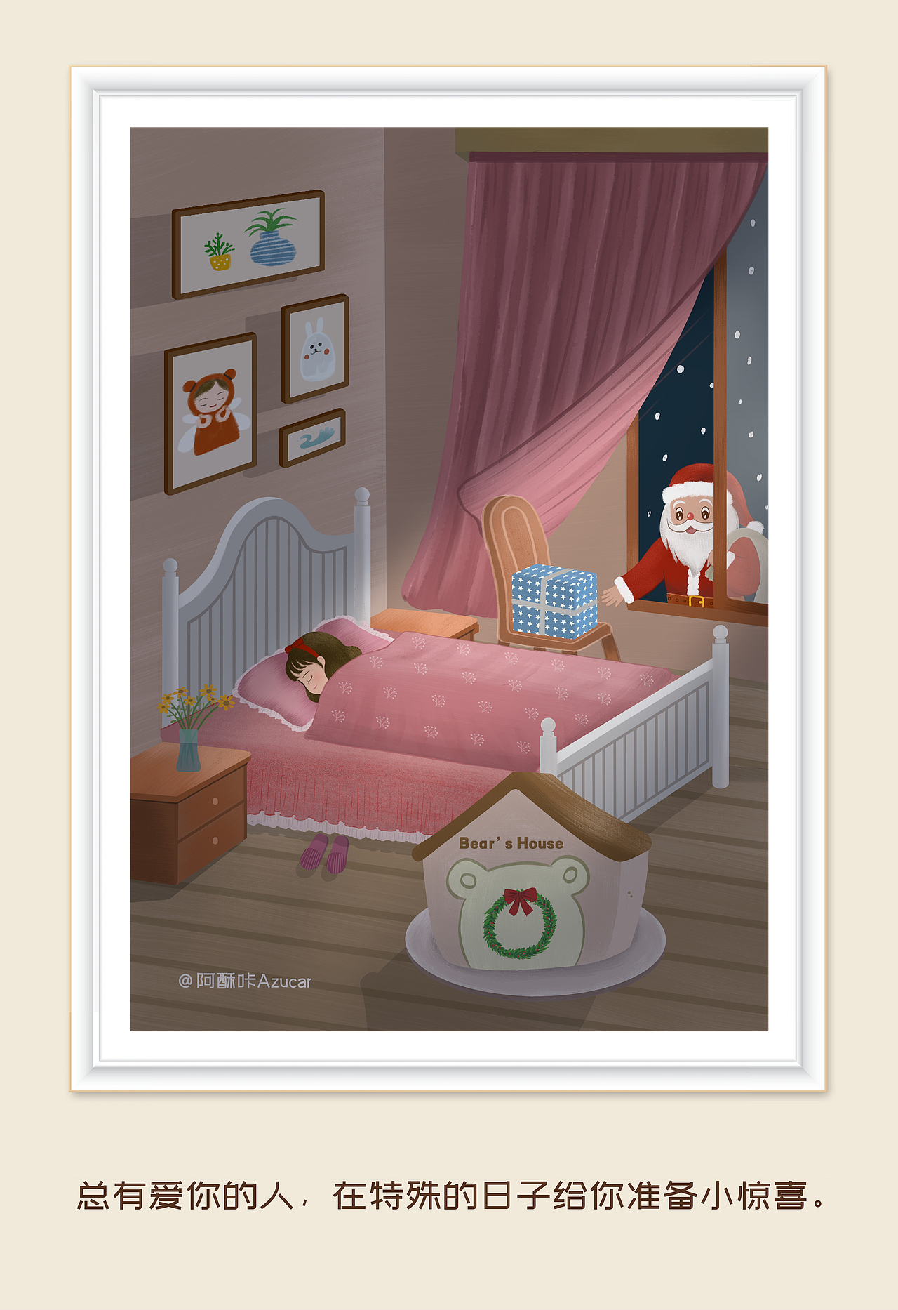 圣诞（图ZMzI0NzM4NzY0） - 商业插画 - 站酷设计师阿酥咔azucar原创素材 - 站酷ZCOOL