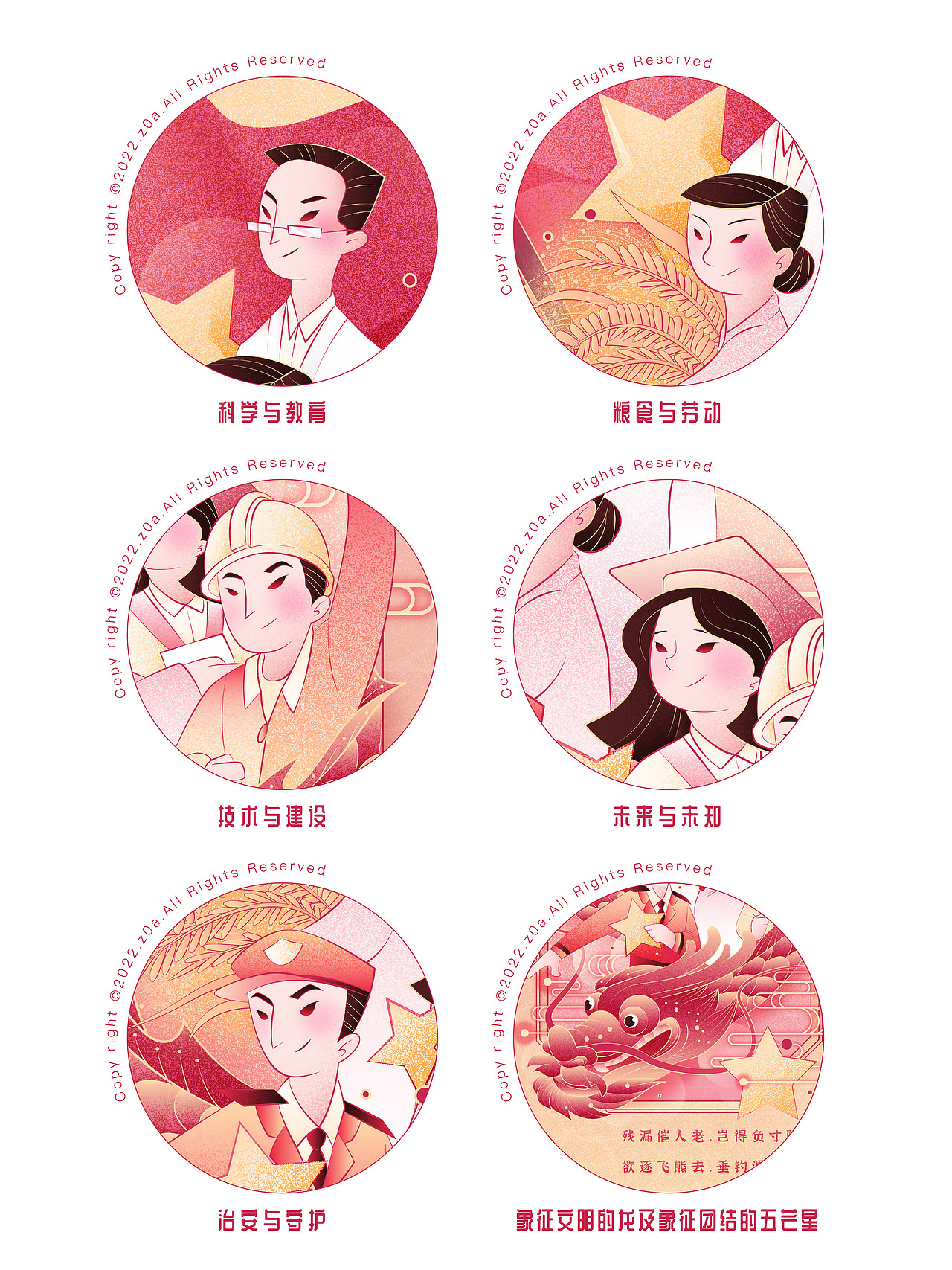 【z0a】日报风插画·五月节日主题·劳动节母亲节青年节·（图ZMjk5MTYzMTM2） - 商业插画 - 站酷设计师z0a_原创素材 - 站酷ZCOOL