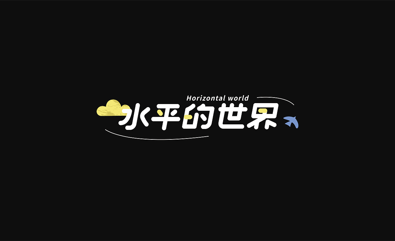 2022字体练习