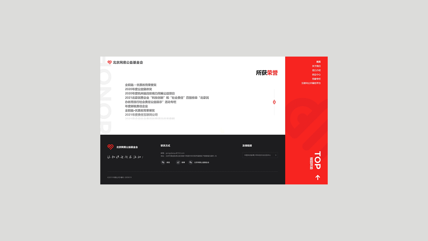 岁月虽苦但有你 · 网易有道公益（图ZMzMzMTgyOTU2） - 企业官网 - 站酷设计师helloone原创素材 - 站酷ZCOOL