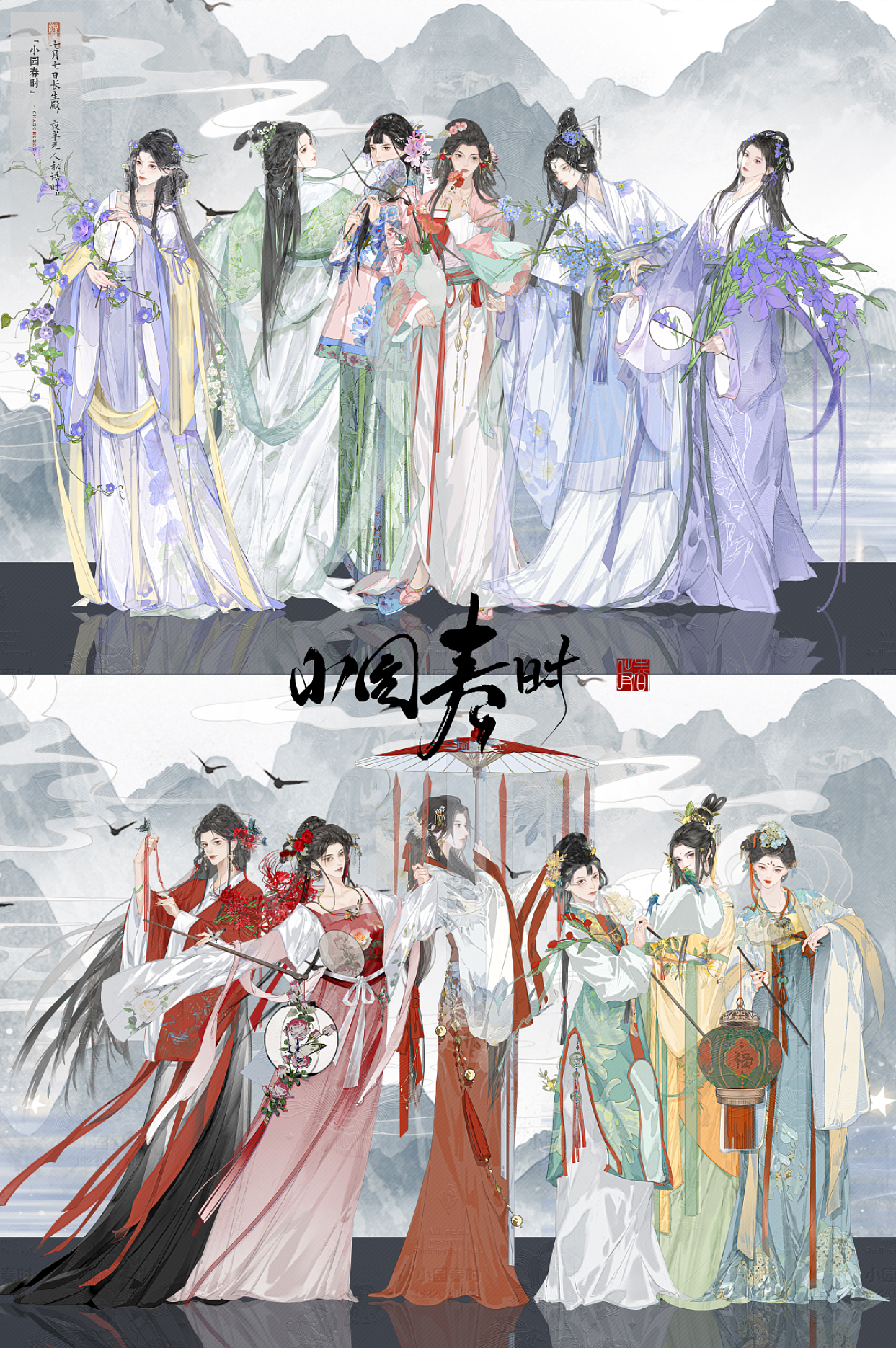 十二花仙系列合集（图ZMzY5OTc4MTE2） - 商业插画 - 站酷设计师小园春时原创素材 - 站酷ZCOOL