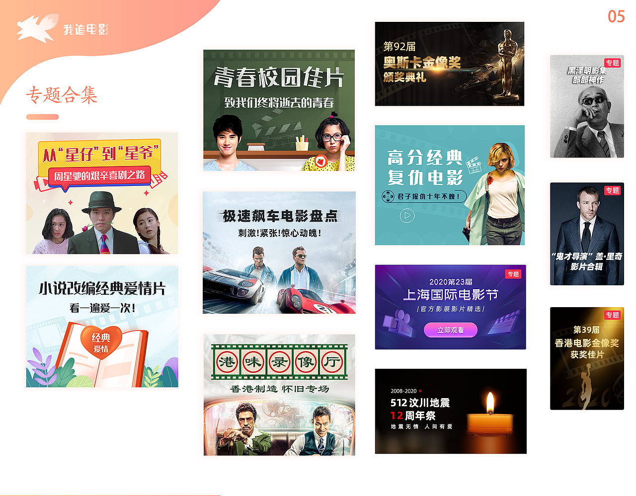 2020作品集整理（图ZMzE5MzM1OTky） - APP界面 - 站酷设计师jing金豆豆原创素材 - 站酷ZCOOL