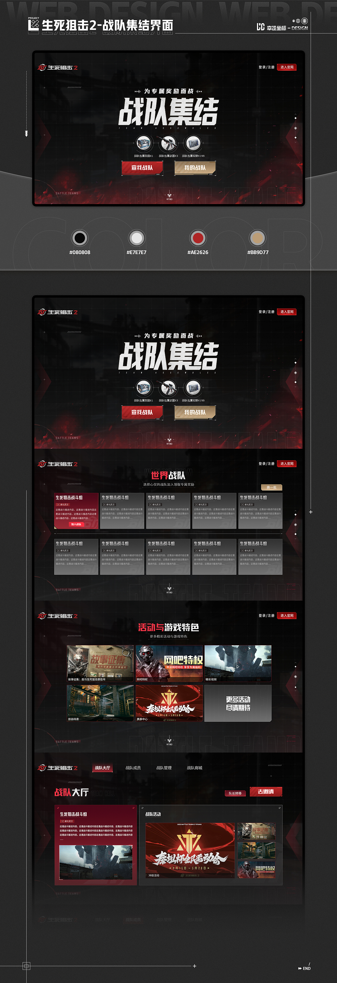 【2022·第二季度】案例展示（图ZMzA3NzYzMTIw） - 游戏/娱乐 - 站酷设计师幸运坐标丨游戏原创素材 - 站酷ZCOOL