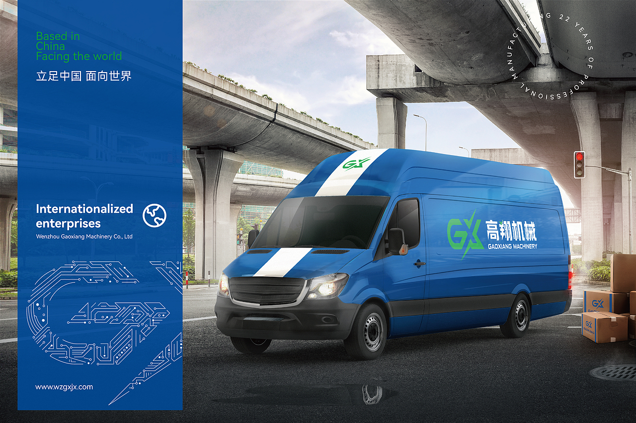 GAOXIANG | 品牌升级全案品牌视觉部分